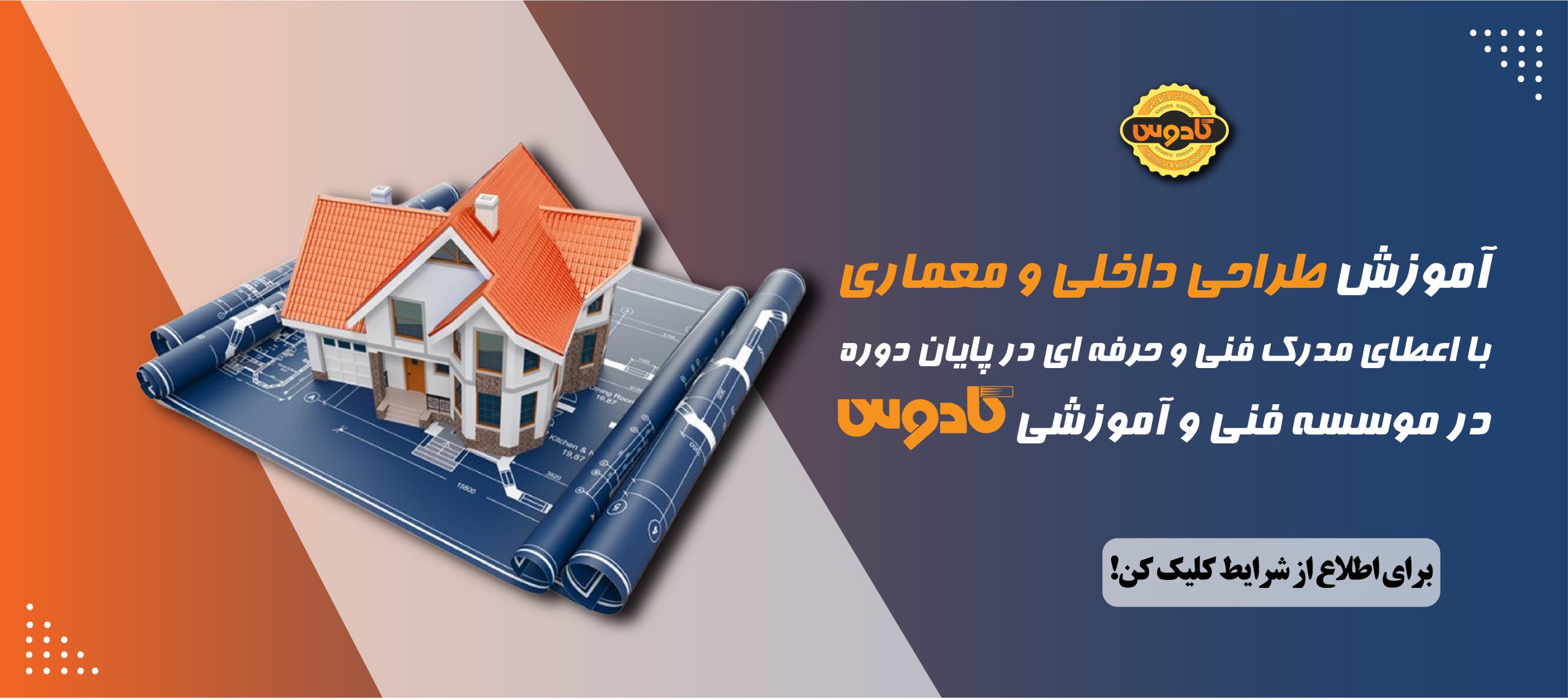 شعبه مسکن مهر