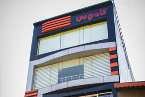 شعبه مرکزی (خیابان لاکانی) کادوس رشت