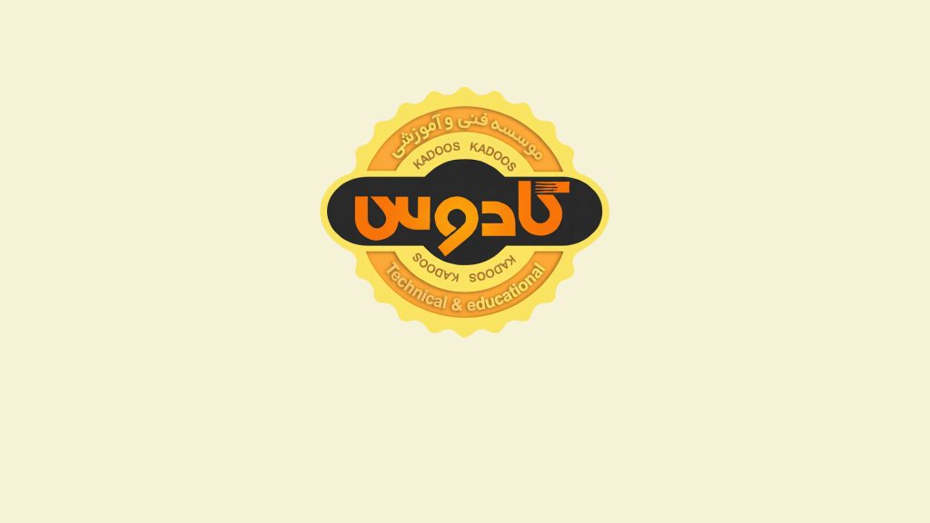 مؤسسه کادوس رشت