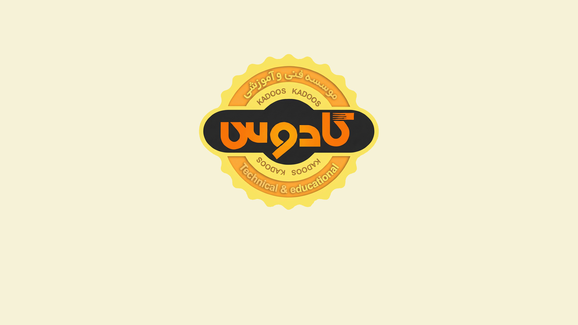 مؤسسه کادوس رشت