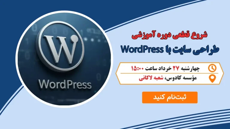 طراحی سایت در رشت :