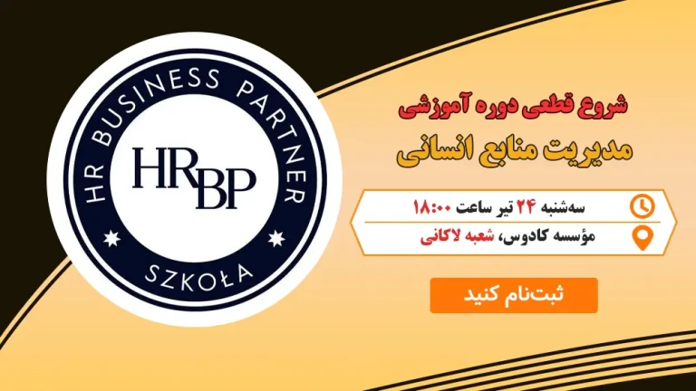 مدیریت منابع انسانی : توضیحات کوتاه برند را در اینجا تایپ کنید.