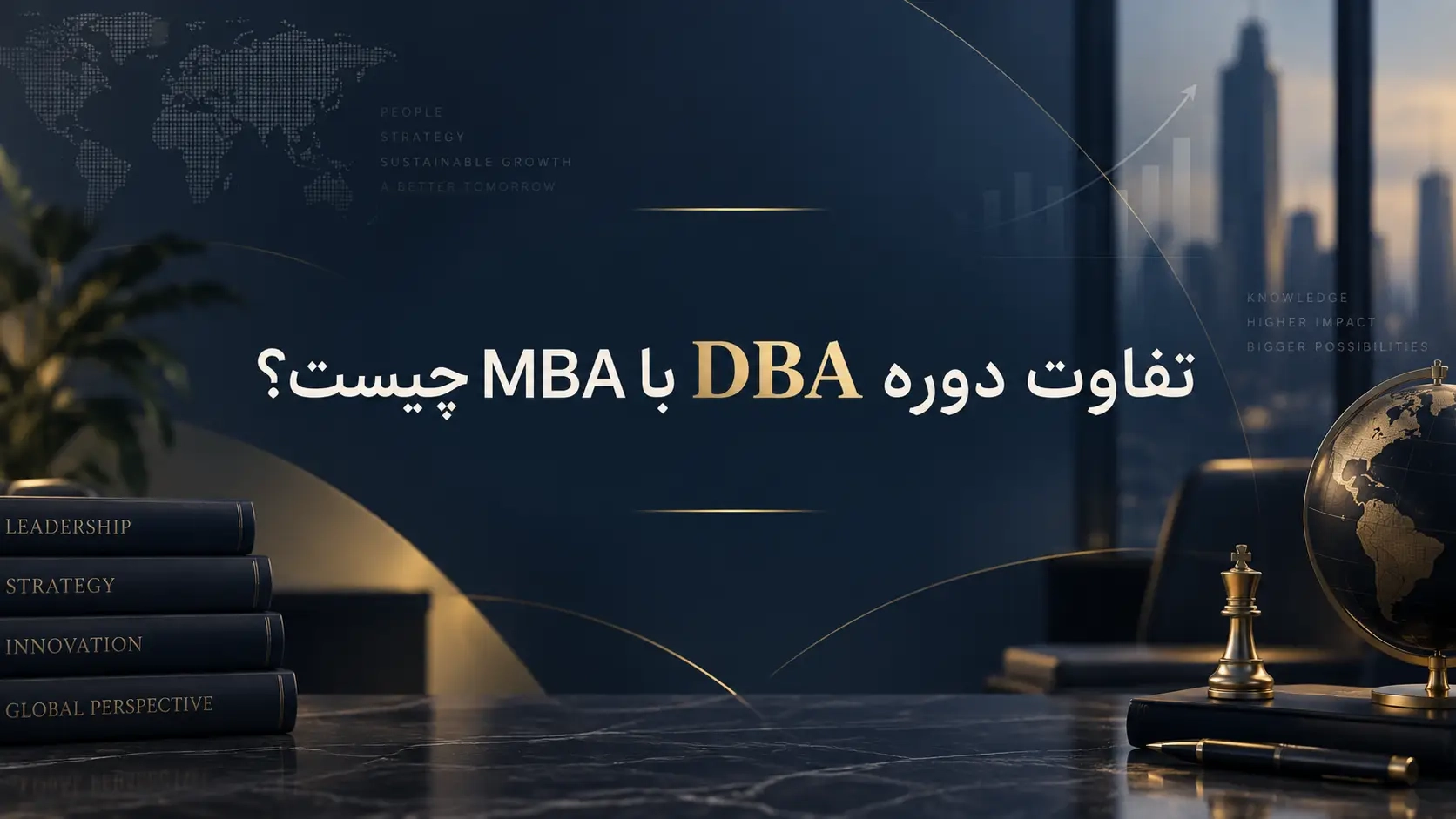 دوره DBA در رشت مؤسسه کادوس