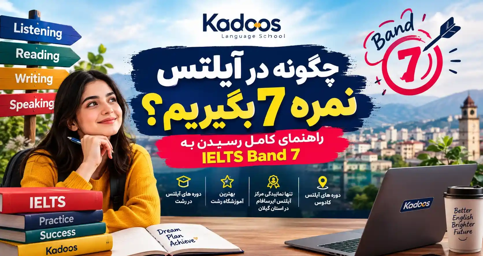 راهنمای گرفتن نمره ۷ در آیلتس IELTS Band 7