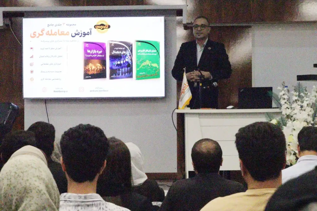 آموزش ارز دیجیتال در رشت