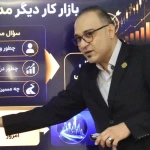 کلاس ارز دیجیتال در رشت