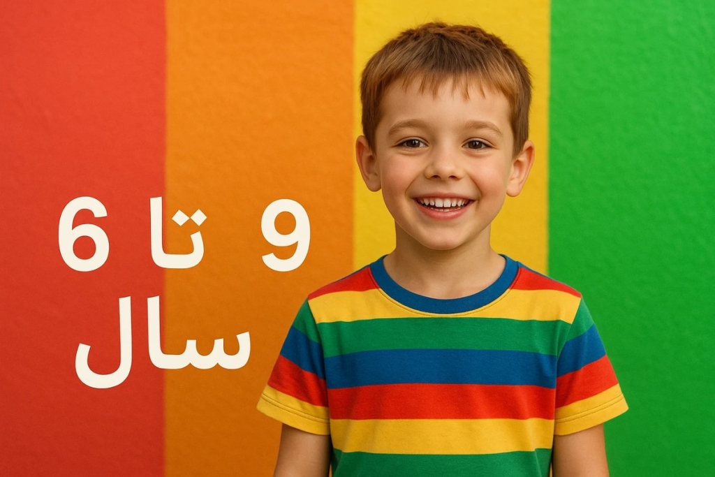 سازه ماکارونی 6 الی 9 ساله