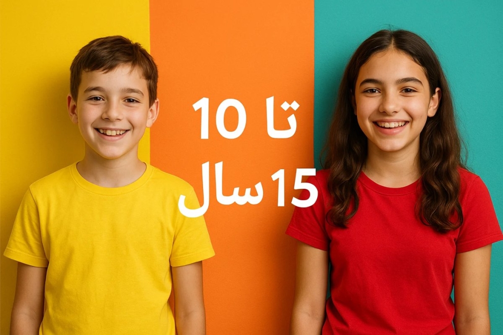 سازه ماکارونی 10 الی 15 ساله