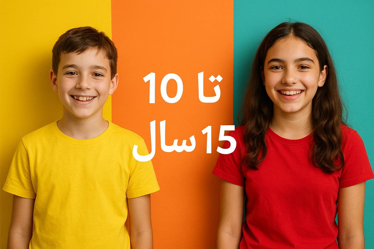 سازه ماکارونی 10 الی 15 ساله