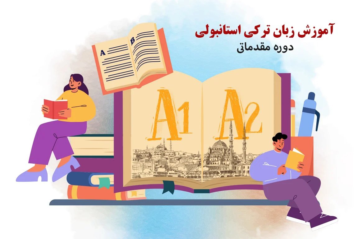 مقدماتی
