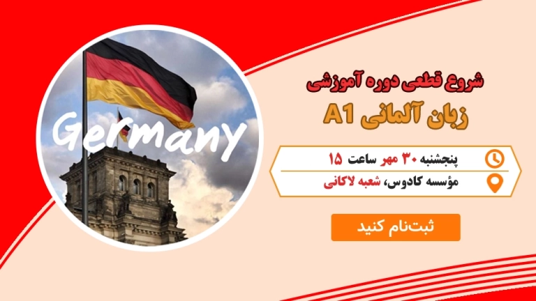 زبان آلمانی : 