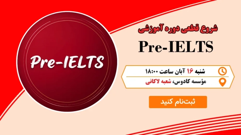 پیش آیلتس :