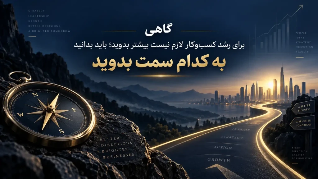 مدیریت کسب و کار در رشت