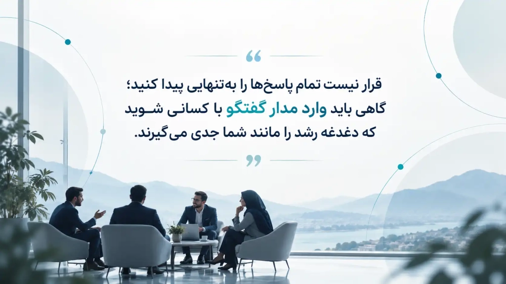 دورهمی مدیران رشت در مؤسسه کادوس