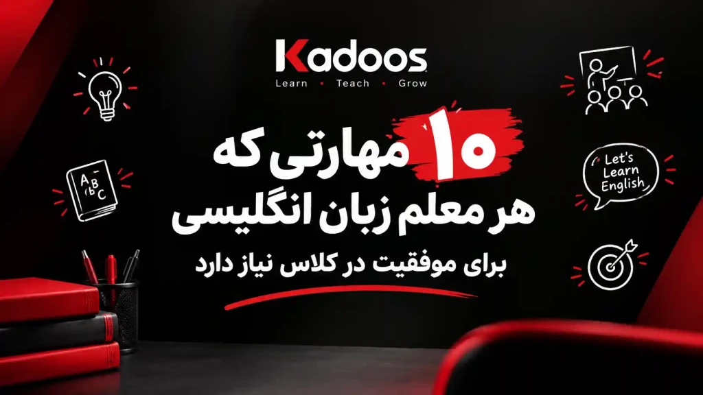 دوره TTC تربیت معلم زبان در رشت
